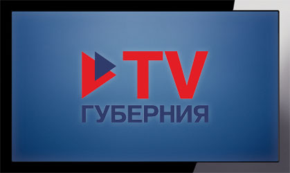 Реклама на телеканале TV-Губерния