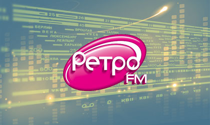 Реклама на радио Ретро FM