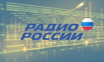 Реклама на Радио России