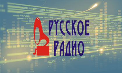 Реклама на Русском радио