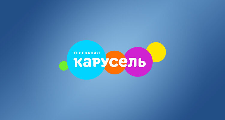 Карусель